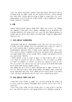 [단원 김홍도]단원 김홍도의 일생,풍속화, 단원 김홍도의 대표작품,단원풍속화첩,작품감상, 단원 김홍도와 혜원 신윤복의 비교 분석-5