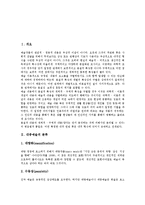 [대중예술][미학][대중음악][시각영상][대중영화]대중예술의 분류, 대중예술의 미학, 대중예술 대중음악, 대중예술 시각영상, 대중예술 대중영화-2
