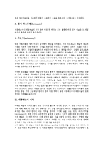 [대중예술][미학][대중음악][시각영상][대중영화]대중예술의 분류, 대중예술의 미학, 대중예술 대중음악, 대중예술 시각영상, 대중예술 대중영화-3