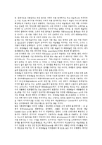 [대중예술][미학][대중음악][시각영상][대중영화]대중예술의 분류, 대중예술의 미학, 대중예술 대중음악, 대중예술 시각영상, 대중예술 대중영화-4