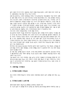 [대중예술][미학][대중음악][시각영상][대중영화]대중예술의 분류, 대중예술의 미학, 대중예술 대중음악, 대중예술 시각영상, 대중예술 대중영화-7