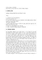 [대중예술][미학][대중음악][시각영상][대중영화]대중예술의 분류, 대중예술의 미학, 대중예술 대중음악, 대중예술 시각영상, 대중예술 대중영화-8