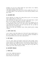 [로마건축]로마건축의 특색,형성조건, 로마건축의 방식,볼트구조, 로마건축의 건물, 로마건축의 집합주택, 로마건축의 실례 분석-3