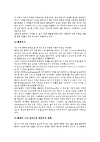 [로마건축]로마건축의 특색,형성조건, 로마건축의 방식,볼트구조, 로마건축의 건물, 로마건축의 집합주택, 로마건축의 실례 분석-9