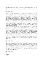 [로마][로마의 건축][로마의 음악][로마의 미술][로마의 문화]로마의 건축, 로마의 음악, 로마의 미술, 로마의 문화 분석-3