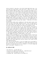 [르네상스]르네상스의 개념,배경, 르네상스의 근원지,교육사상가, 르네상스의 개인주의, 프랑스,미국의 르네상스, 르네상스 관련 제언-3