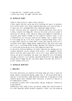 [르네상스]르네상스의 개념,배경, 르네상스의 근원지,교육사상가, 르네상스의 개인주의, 프랑스,미국의 르네상스, 르네상스 관련 제언-4