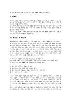 [르네상스]르네상스의 개념,배경, 르네상스의 근원지,교육사상가, 르네상스의 개인주의, 프랑스,미국의 르네상스, 르네상스 관련 제언-5