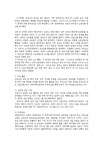 기본권의기초이론2B)교직원노동조합과 노동3권을 설명하시오0k-4