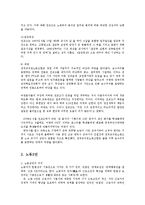 기본권의기초이론2B)교직원노동조합과 노동3권을 설명하시오0k-5