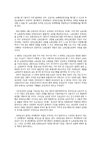 기본권의기초이론2B)교직원노동조합과 노동3권을 설명하시오0k-9