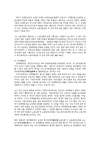기본권의기초이론2B)교직원노동조합과 노동3권을 설명하시오0k-10