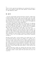 기본권의기초이론2B)교직원노동조합과 노동3권을 설명하시오0k-12