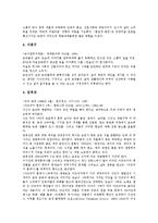 [민중미술]민중미술의 정의, 민중미술의 변천, 민중미술과 미술운동, 민중미술의 예술적 성과, 민중미술의 문제점 분석-4