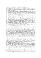 [민중미술]민중미술의 정의, 민중미술의 변천, 민중미술과 미술운동, 민중미술의 예술적 성과, 민중미술의 문제점 분석-9