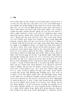 [백남준 비디오아트]백남준 비디오아트의 의의,특징, 백남준 비디오아트의 분야,위성예술, 백남준 비디오아트의 작품 분석-2
