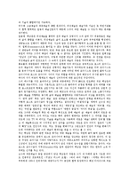 [백남준 비디오아트]백남준 비디오아트의 의의,특징, 백남준 비디오아트의 분야,위성예술, 백남준 비디오아트의 작품 분석-5