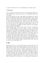 [백남준 비디오아트]백남준 비디오아트의 의의,특징, 백남준 비디오아트의 분야,위성예술, 백남준 비디오아트의 작품 분석-9