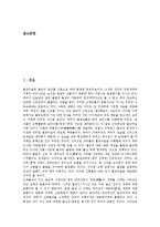 [불교미술]불교미술의 정의, 불교미술의 분류, 불교미술의 특징, 불교미술의 전개, 불교미술의 기능, 불교미술의 작품 분석-2