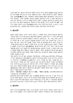 [불교미술]불교미술의 정의, 불교미술의 분류, 불교미술의 특징, 불교미술의 전개, 불교미술의 기능, 불교미술의 작품 분석-4