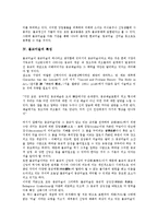 [불교미술]불교미술의 정의, 불교미술의 분류, 불교미술의 특징, 불교미술의 전개, 불교미술의 기능, 불교미술의 작품 분석-5