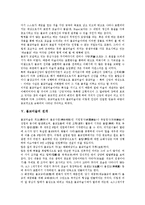 [불교미술]불교미술의 정의, 불교미술의 분류, 불교미술의 특징, 불교미술의 전개, 불교미술의 기능, 불교미술의 작품 분석-6