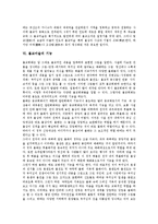 [불교미술]불교미술의 정의, 불교미술의 분류, 불교미술의 특징, 불교미술의 전개, 불교미술의 기능, 불교미술의 작품 분석-7