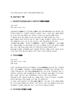[불교미술]불교미술의 정의, 불교미술의 분류, 불교미술의 특징, 불교미술의 전개, 불교미술의 기능, 불교미술의 작품 분석-8