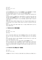 [불교미술]불교미술의 정의, 불교미술의 분류, 불교미술의 특징, 불교미술의 전개, 불교미술의 기능, 불교미술의 작품 분석-9