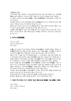[불교미술]불교미술의 정의, 불교미술의 분류, 불교미술의 특징, 불교미술의 전개, 불교미술의 기능, 불교미술의 작품 분석-10