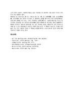[불교미술]불교미술의 정의, 불교미술의 분류, 불교미술의 특징, 불교미술의 전개, 불교미술의 기능, 불교미술의 작품 분석-11