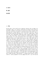 [봉건제][봉건제도][중세봉건사회]봉건제(봉건제도)의 개념,발전,쇠퇴, 중세봉건사회의 개념, 중세봉건사회의 특징, 중세봉건사회의 형성-2