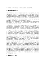 [봉건제][봉건제도][중세봉건사회]봉건제(봉건제도)의 개념,발전,쇠퇴, 중세봉건사회의 개념, 중세봉건사회의 특징, 중세봉건사회의 형성-4