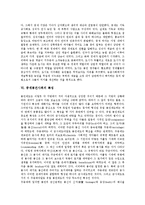 [봉건제][봉건제도][중세봉건사회]봉건제(봉건제도)의 개념,발전,쇠퇴, 중세봉건사회의 개념, 중세봉건사회의 특징, 중세봉건사회의 형성-6