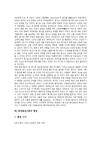 [봉건제][봉건제도][중세봉건사회]봉건제(봉건제도)의 개념,발전,쇠퇴, 중세봉건사회의 개념, 중세봉건사회의 특징, 중세봉건사회의 형성-7