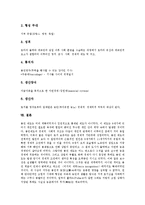 [봉건제][봉건제도][중세봉건사회]봉건제(봉건제도)의 개념,발전,쇠퇴, 중세봉건사회의 개념, 중세봉건사회의 특징, 중세봉건사회의 형성-8