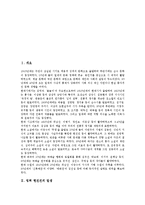 [빙허 현진건]빙허 현진건의 일생,신화적 상상력, 빙허 현진건의 무영탑,빈처,운수좋은날의 김첨지,할머니의 죽음, 빙허 현진건의 작품 오류-2