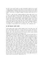 [빙허 현진건]빙허 현진건의 일생,신화적 상상력, 빙허 현진건의 무영탑,빈처,운수좋은날의 김첨지,할머니의 죽음, 빙허 현진건의 작품 오류-3