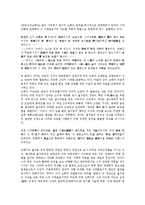 [빙허 현진건]빙허 현진건의 일생,신화적 상상력, 빙허 현진건의 무영탑,빈처,운수좋은날의 김첨지,할머니의 죽음, 빙허 현진건의 작품 오류-4