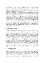 [빙허 현진건]빙허 현진건의 일생,신화적 상상력, 빙허 현진건의 무영탑,빈처,운수좋은날의 김첨지,할머니의 죽음, 빙허 현진건의 작품 오류-5