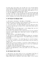 [빙허 현진건]빙허 현진건의 일생,신화적 상상력, 빙허 현진건의 무영탑,빈처,운수좋은날의 김첨지,할머니의 죽음, 빙허 현진건의 작품 오류-7