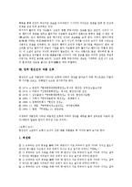 [빙허 현진건]빙허 현진건의 일생,신화적 상상력, 빙허 현진건의 무영탑,빈처,운수좋은날의 김첨지,할머니의 죽음, 빙허 현진건의 작품 오류-8