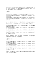 [빙허 현진건]빙허 현진건의 일생,신화적 상상력, 빙허 현진건의 무영탑,빈처,운수좋은날의 김첨지,할머니의 죽음, 빙허 현진건의 작품 오류-10