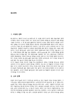 [건축][비잔틴][고딕][르네상스][바로크][로코코][신고전주의]비잔틴 건축, 고딕 건축, 르네상스건축, 바로크건축, 로코코건축, 신고전주의건축-2