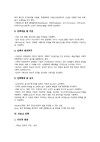 [건축][비잔틴][고딕][르네상스][바로크][로코코][신고전주의]비잔틴 건축, 고딕 건축, 르네상스건축, 바로크건축, 로코코건축, 신고전주의건축-4