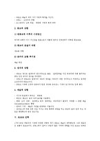 [건축][비잔틴][고딕][르네상스][바로크][로코코][신고전주의]비잔틴 건축, 고딕 건축, 르네상스건축, 바로크건축, 로코코건축, 신고전주의건축-5