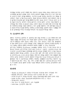 [건축][비잔틴][고딕][르네상스][바로크][로코코][신고전주의]비잔틴 건축, 고딕 건축, 르네상스건축, 바로크건축, 로코코건축, 신고전주의건축-6