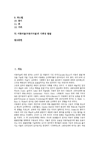[아동미술][어린이미술]아동미술(어린이미술)의의,특징, 아동미술(어린이미술)발달단계,기본재료, 아동미술(어린이미술)사회성 발달-2