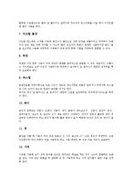 [아동미술][어린이미술]아동미술(어린이미술)의의,특징, 아동미술(어린이미술)발달단계,기본재료, 아동미술(어린이미술)사회성 발달-6