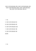 [안견의 산수화 몽유도원도]안견의 산수화 몽유도원도 특징,배경, 안견의 산수화 몽유도원도 중요성, 안견의 산수화 몽유도원도 약탈,영향-1
